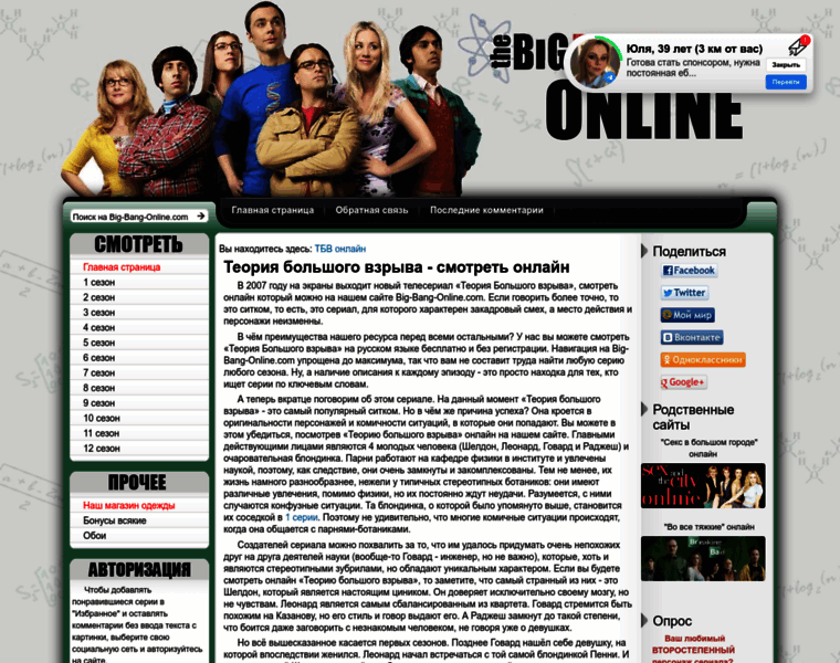 Mail.big-bang-online.ru thumbnail