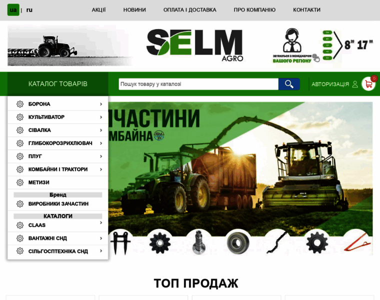 Mail.selm.com.ua thumbnail