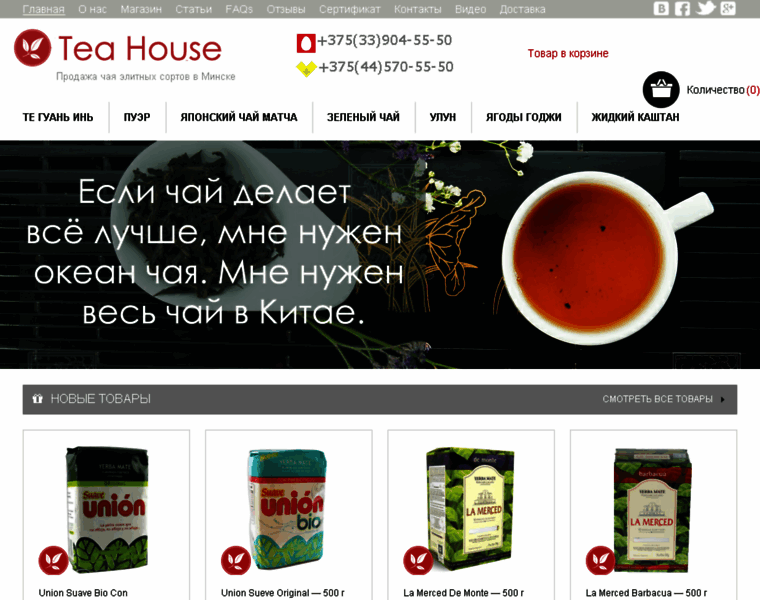 Mail.tea-house.by thumbnail
