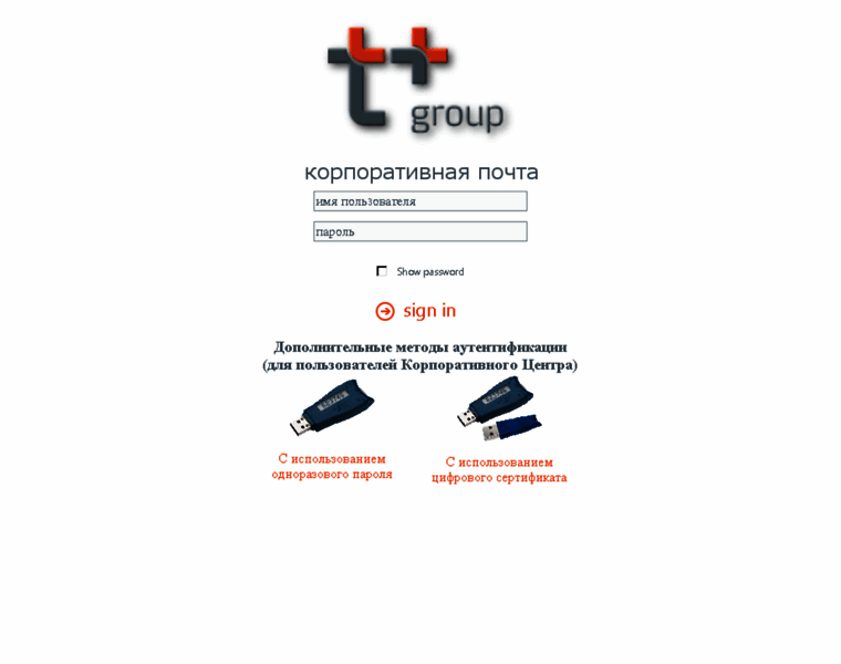 Mail.tplusgroup.ru thumbnail