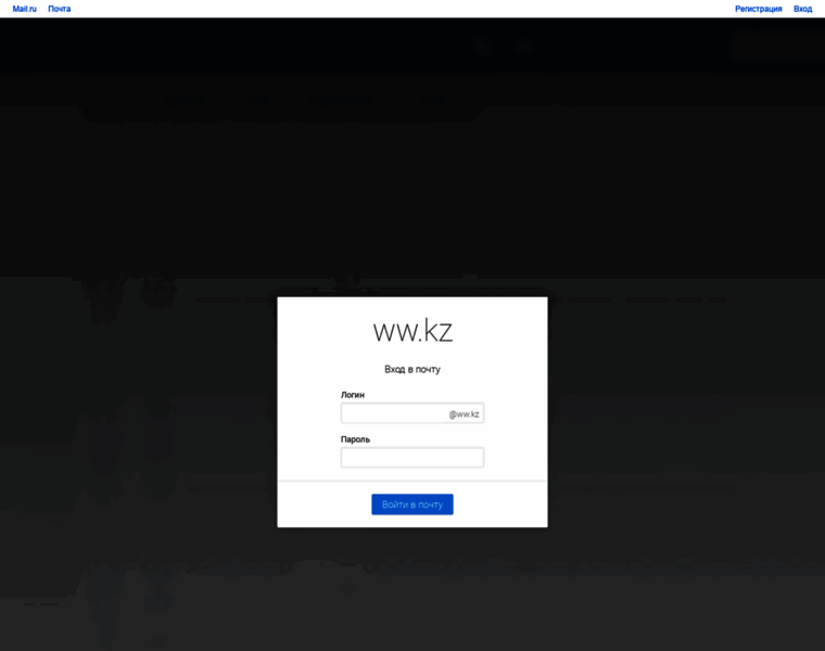 Mail.ww.kz thumbnail