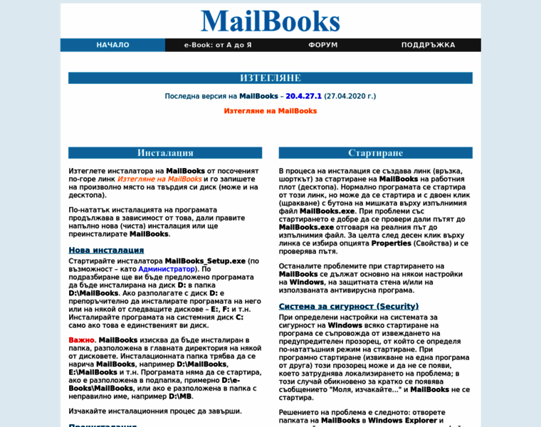 Mailbooks.net thumbnail