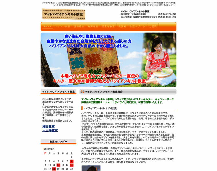 Maile-quilt.jp thumbnail
