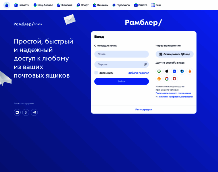Mailgate.ru thumbnail
