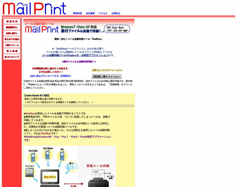 Mailprint.jp thumbnail