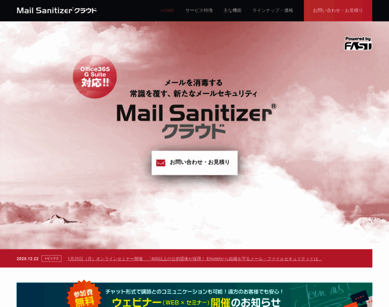 Mailsanitizer.jp thumbnail