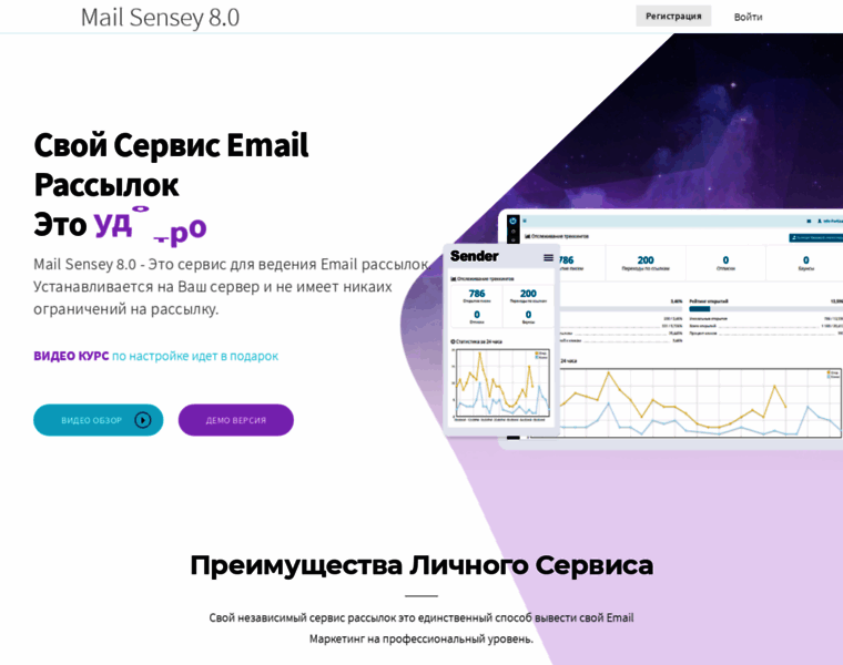 Mailsensey.ru thumbnail