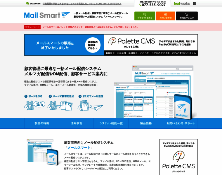 Mailsmart.net thumbnail