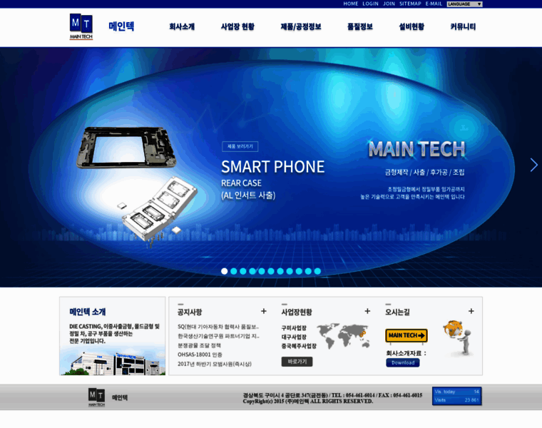 Main8tech.co.kr thumbnail