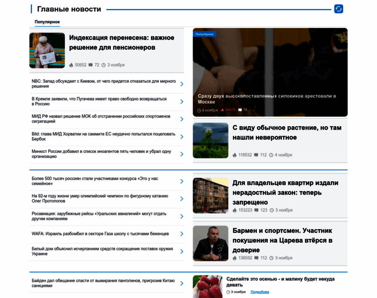 Mainews.ru thumbnail