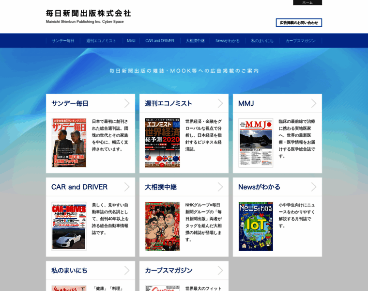 Mainichi-books.com thumbnail