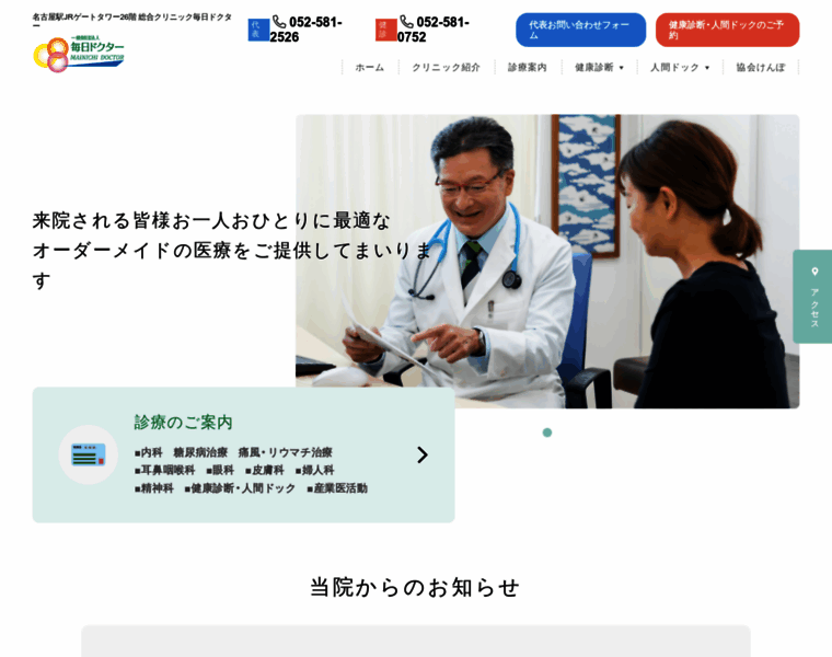 Mainichi-dr.com thumbnail