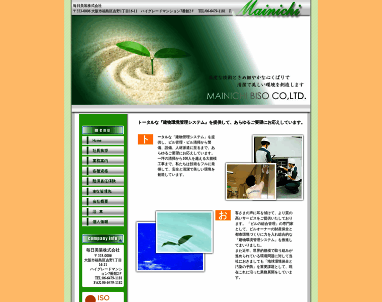 Mainichibiso.co.jp thumbnail