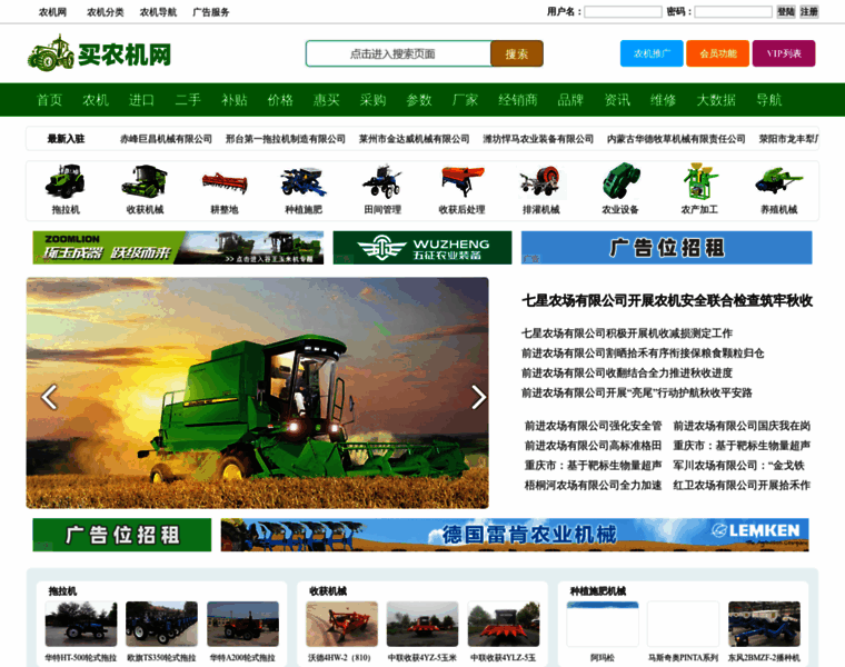 Mainongji.com thumbnail