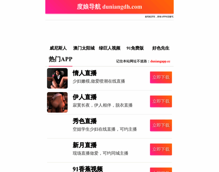 Mainqiu.com thumbnail