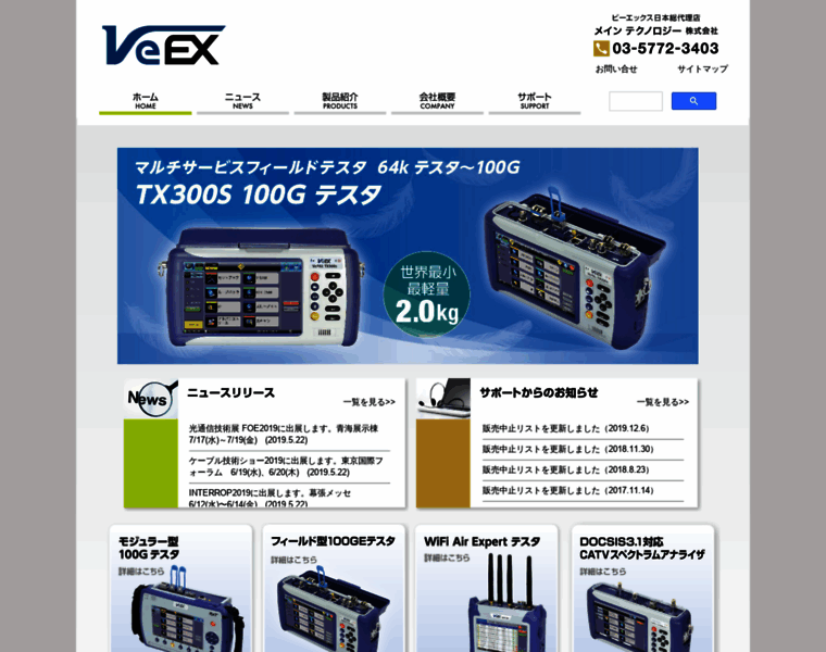 Maintechnology.co.jp thumbnail