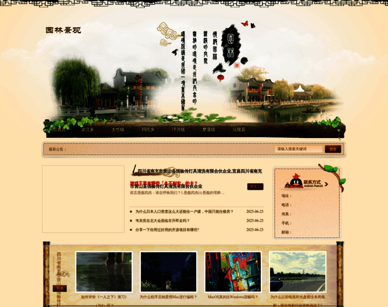 Maintime-intl.com thumbnail