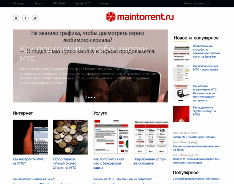 Maintorrent.ru thumbnail