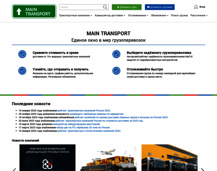 Maintransport.ru thumbnail