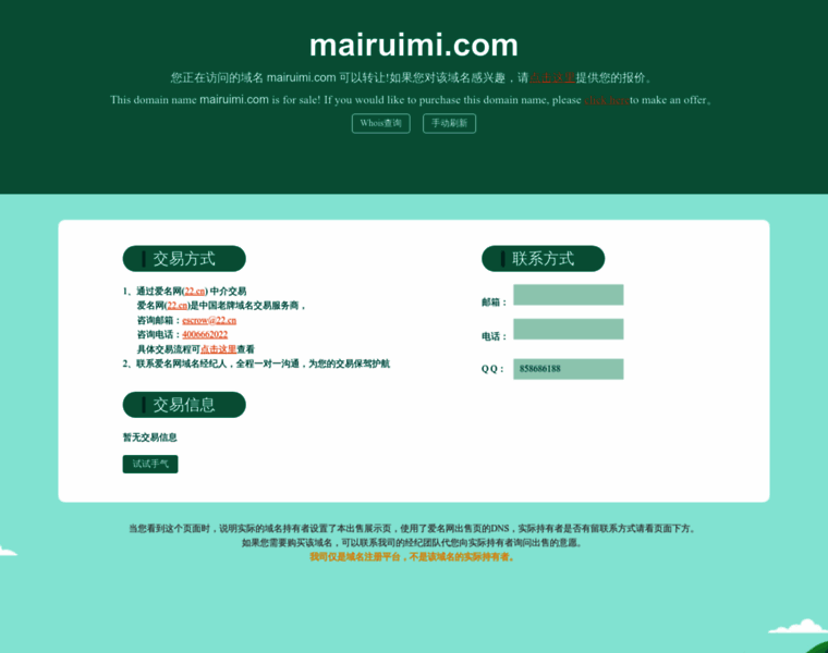 Mairuimi.com thumbnail