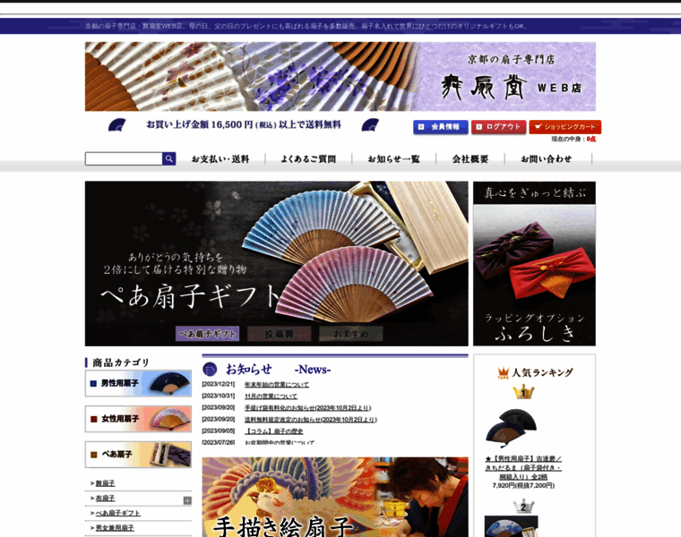 Maisendo-shop.co.jp thumbnail