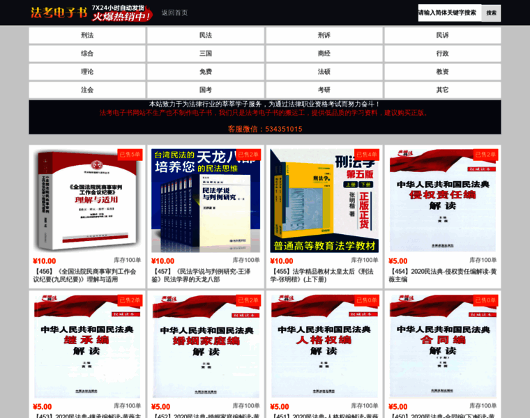 Maisui.org thumbnail