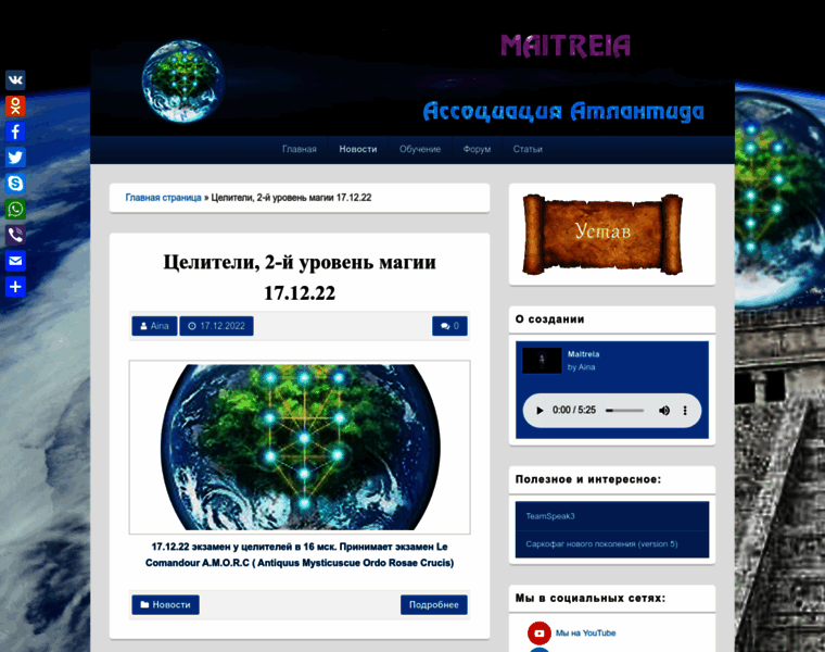Maitreia.ru thumbnail