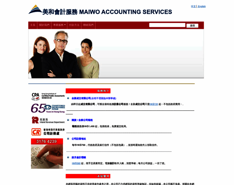 Maiwo-hk.com thumbnail