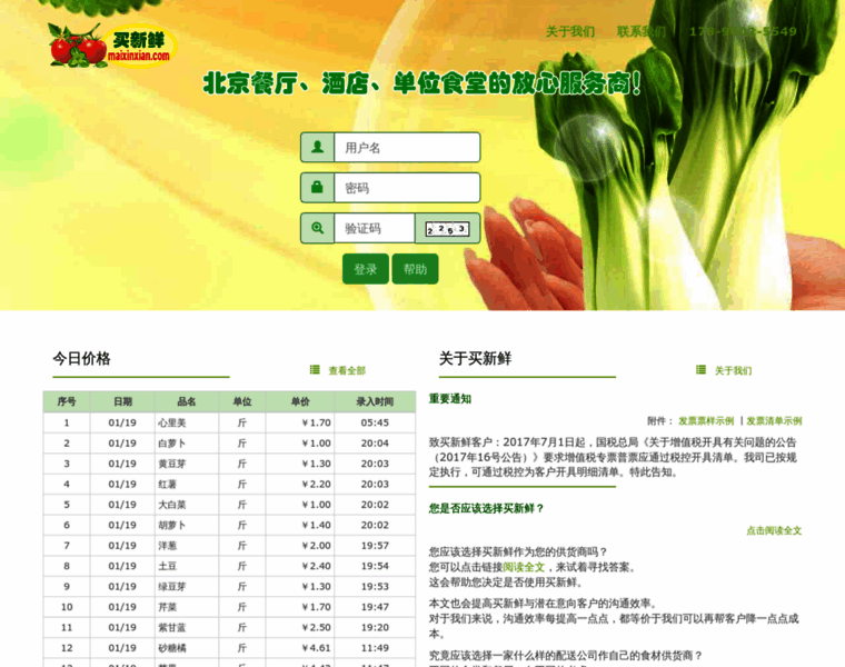 Maixinxian.com thumbnail