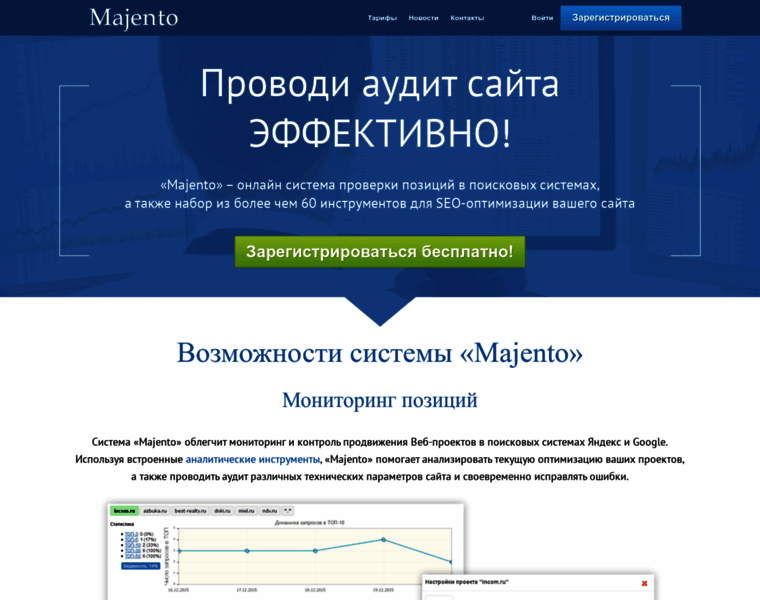 Majento.ru thumbnail