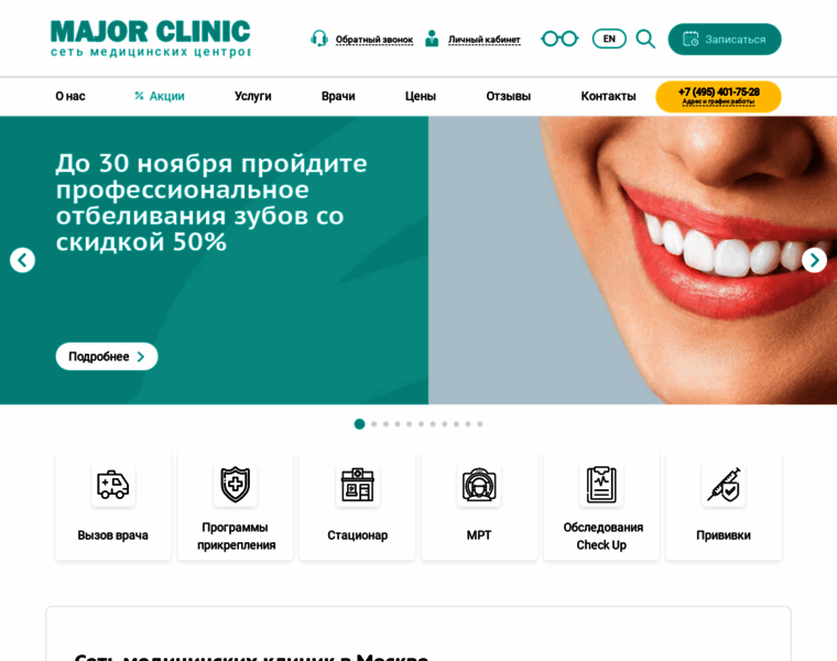 Major-clinic.ru thumbnail