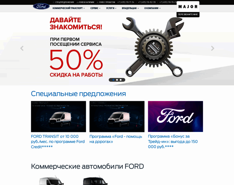 Major-ford.ru thumbnail