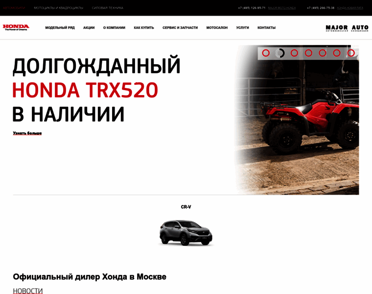 Major-honda.ru thumbnail