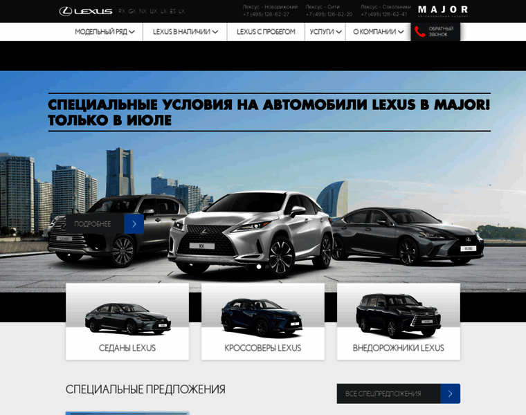 Major-lexus.ru thumbnail