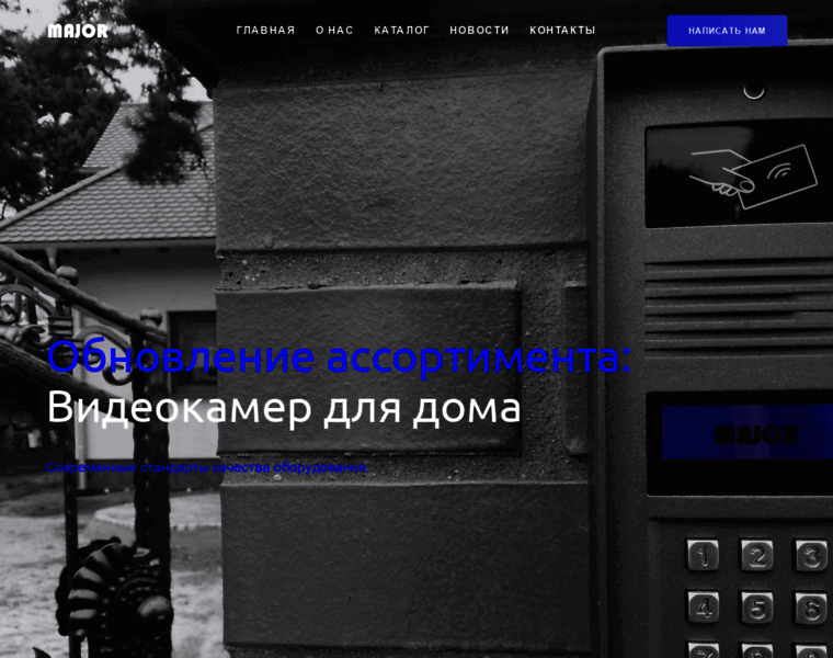 Major-security.ru thumbnail