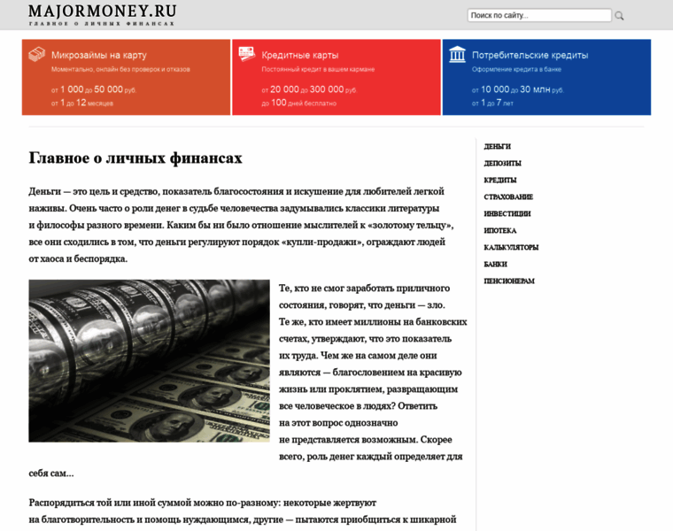 Majormoney.ru thumbnail