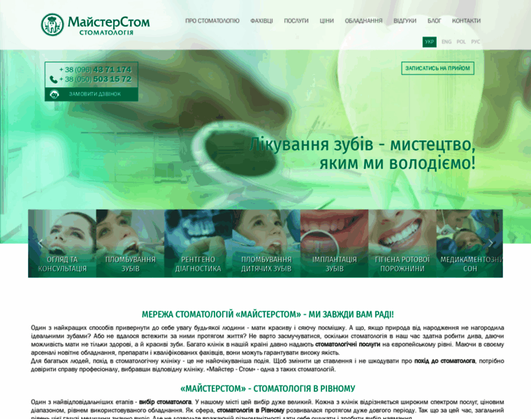 Majsterstom.com.ua thumbnail