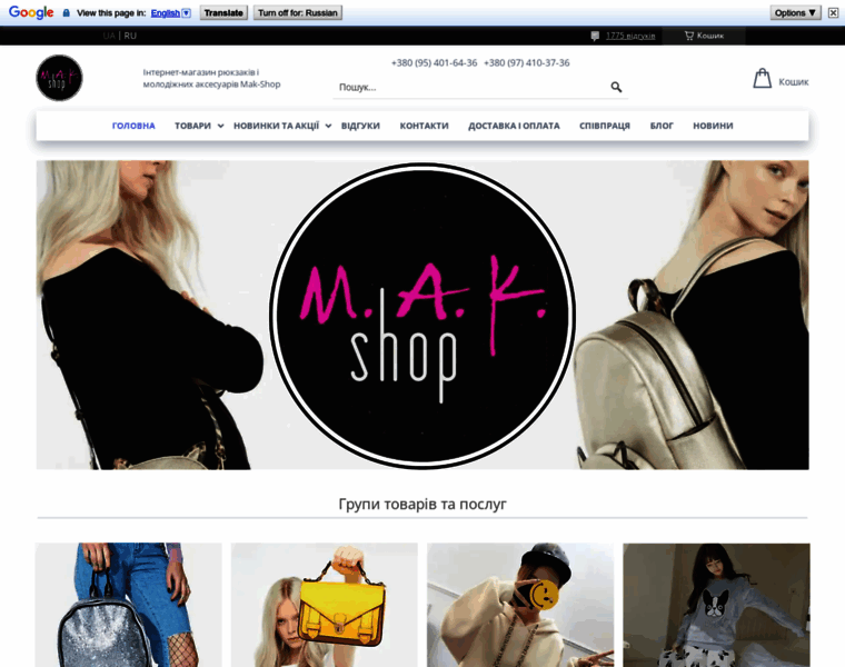 Mak-shop.com.ua thumbnail