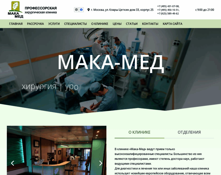 Makamed.ru thumbnail