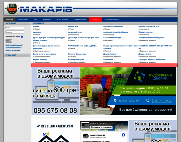 Makariv.com.ua thumbnail
