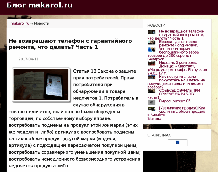 Makarol.ru thumbnail Makarol.ru thumbnail
