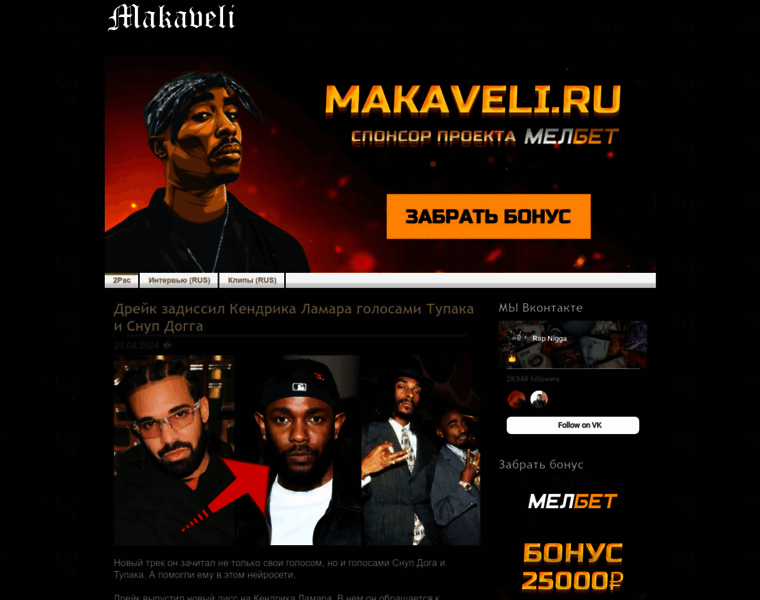 Makaveli.ru thumbnail
