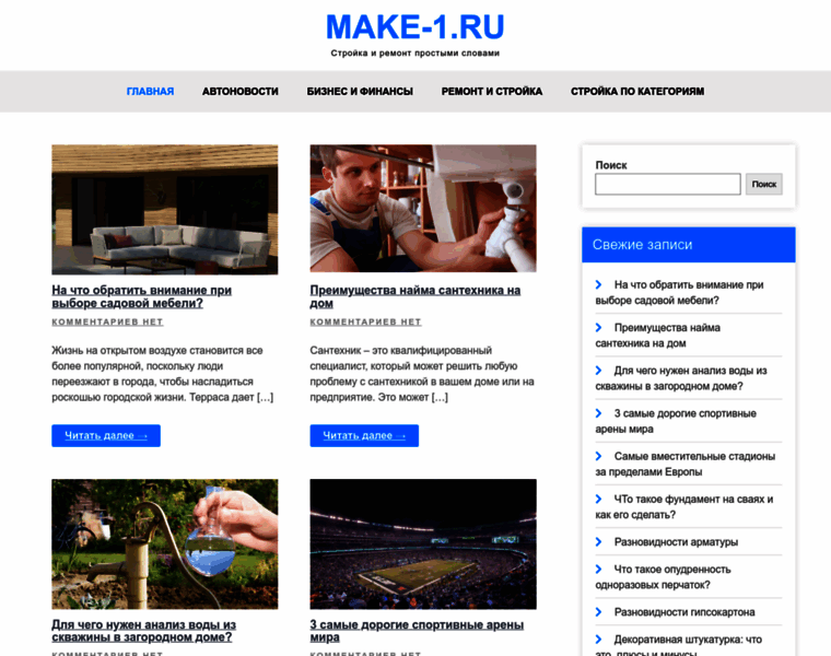 Make-1.ru thumbnail