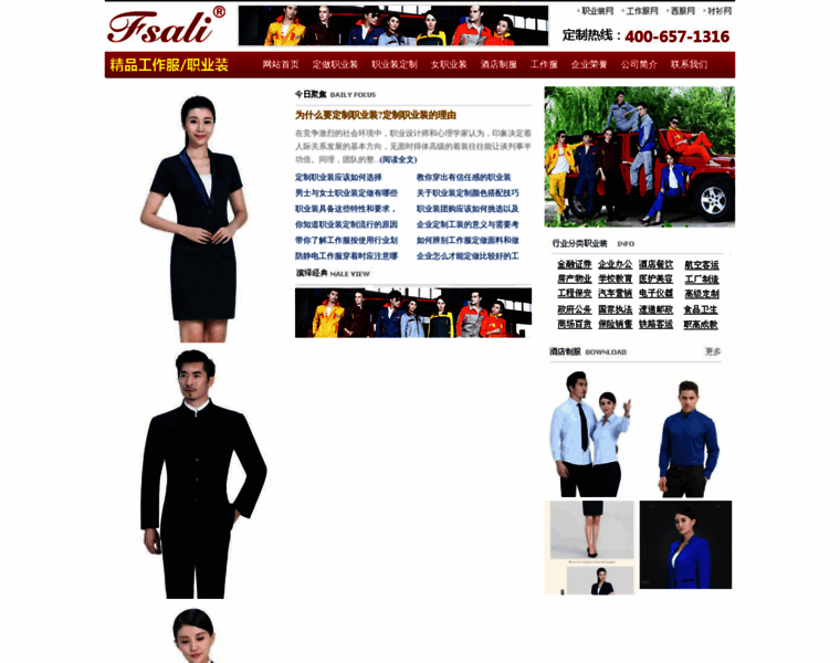 Make-dress.com.cn thumbnail