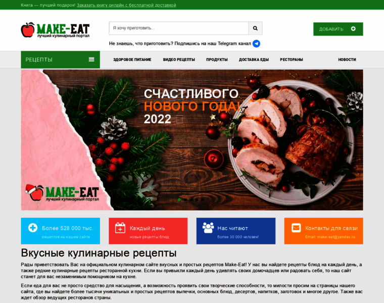 Make-eat.ru thumbnail