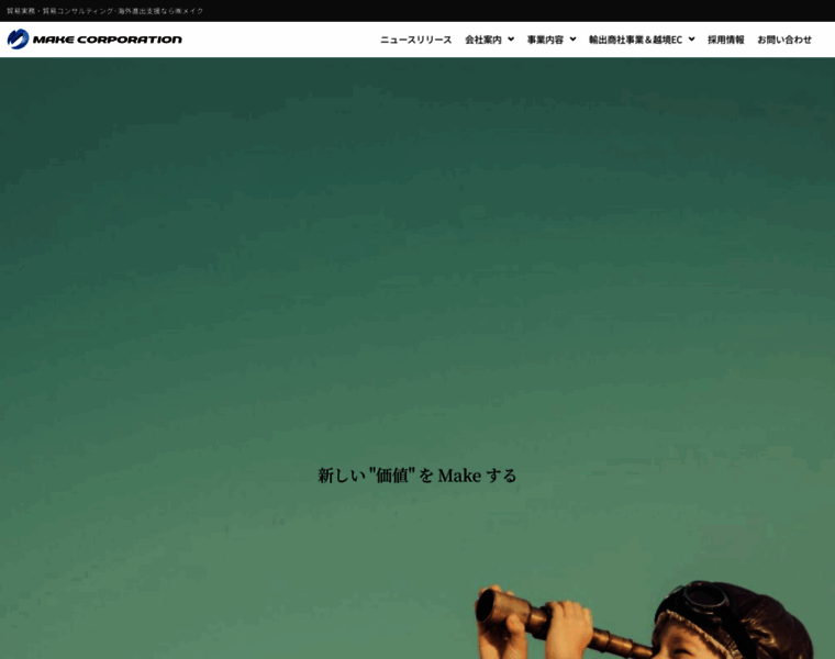 Make-inc.jp thumbnail