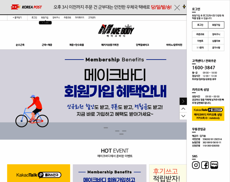 Makebody.kr thumbnail Makebody.kr thumbnail