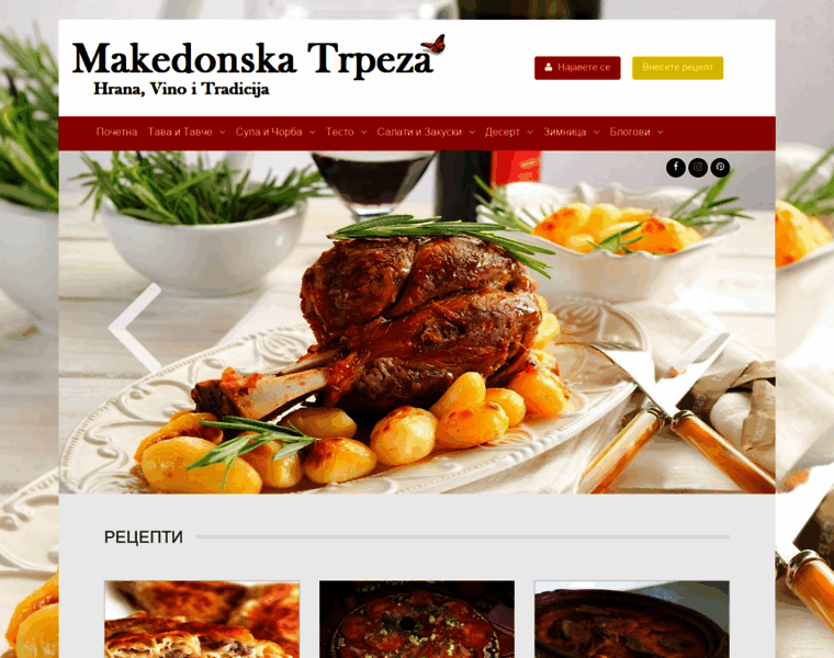 Makedonskatrpeza.com thumbnail
