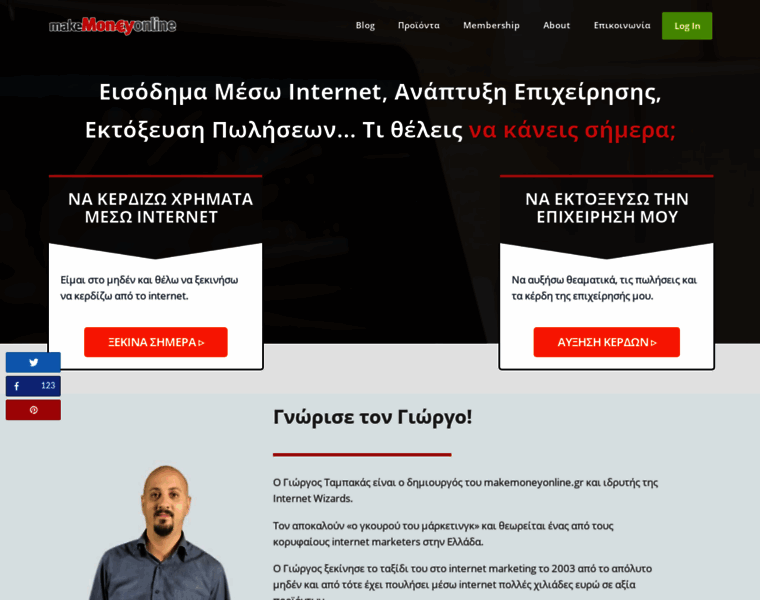 Makemoneyonline.gr thumbnail