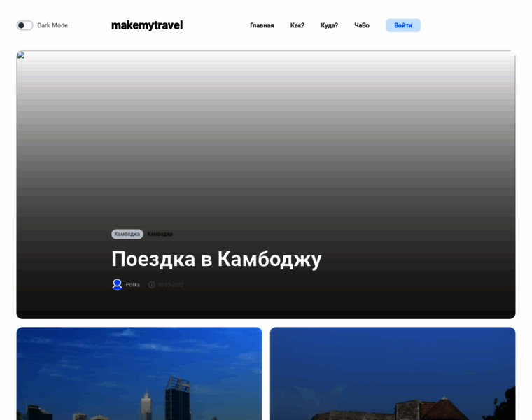 Makemytravel.ru thumbnail